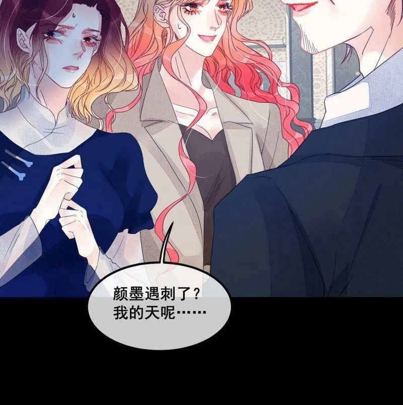第67话 保护自家血脉 第57页