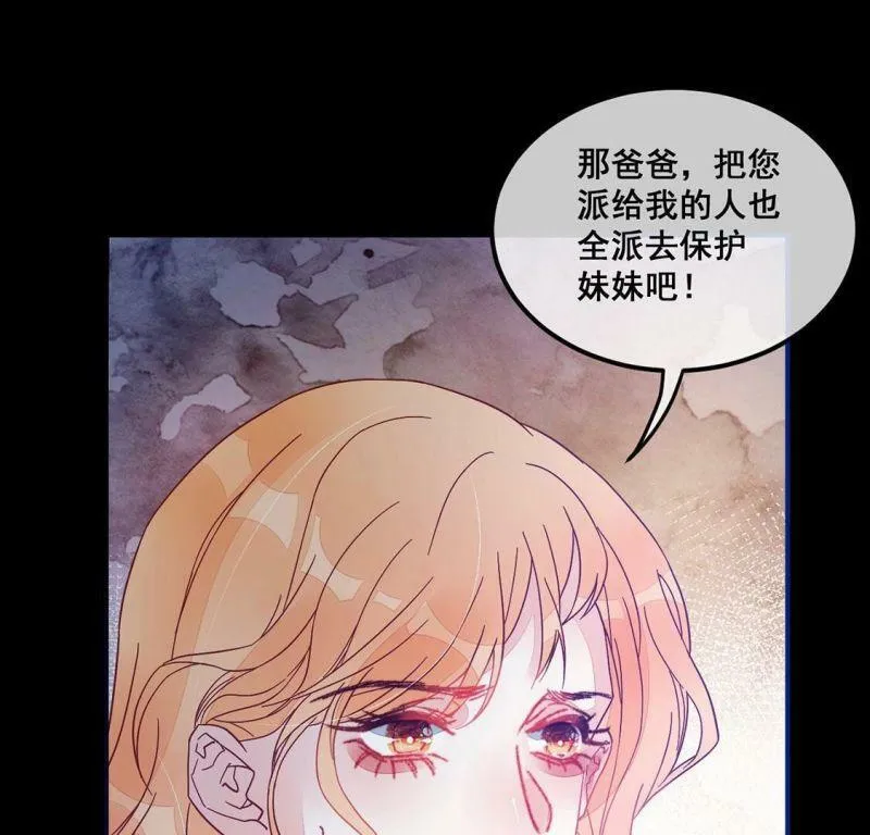 第67话 保护自家血脉 第58页
