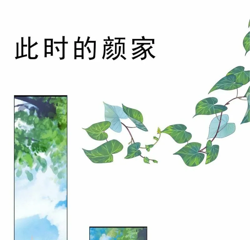 第66话 计谋，窃听 第8页