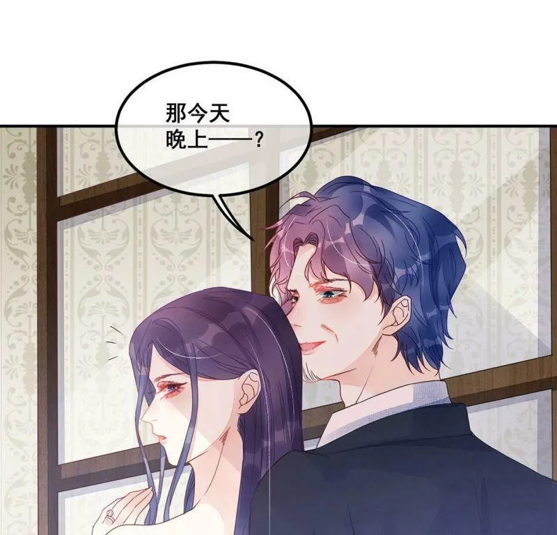 第66话 计谋，窃听 第14页