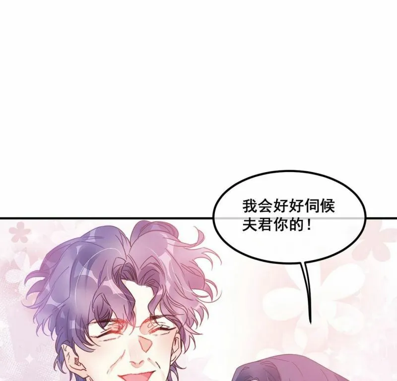 第66话 计谋，窃听 第16页