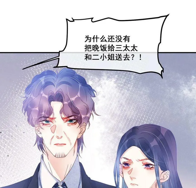第66话 计谋，窃听 第20页