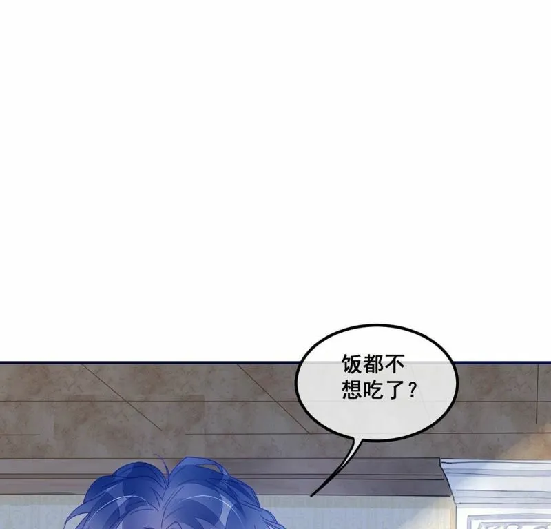 第66话 计谋，窃听 第29页