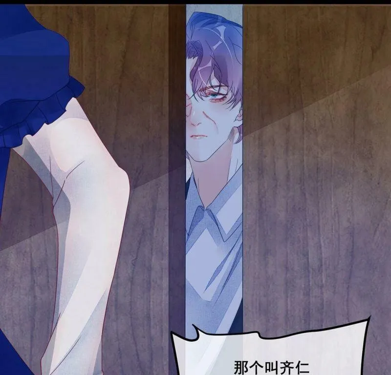 第66话 计谋，窃听 第57页