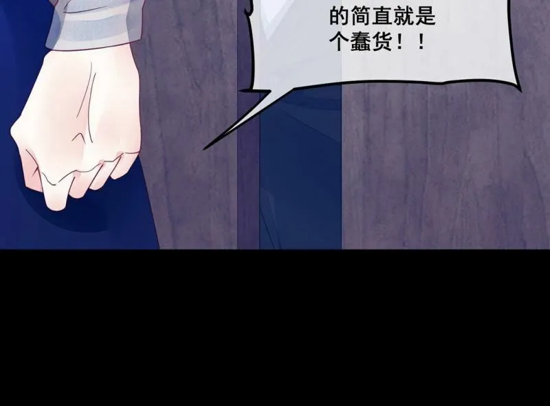 第66话 计谋，窃听 第58页