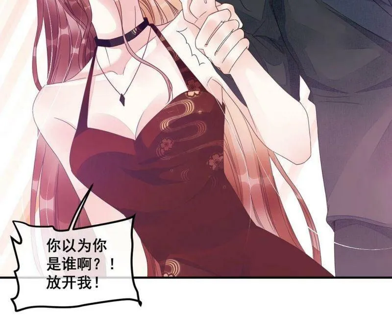 第65话 毁了这张脸 第62页