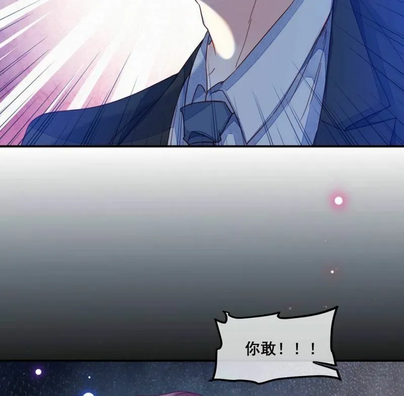 第65话 毁了这张脸 第72页