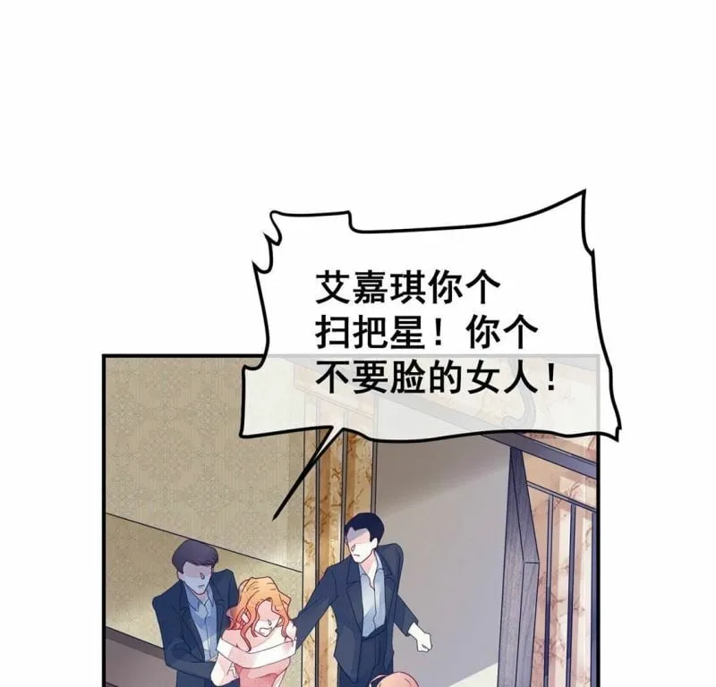 第64话 做我的情妇 第5页