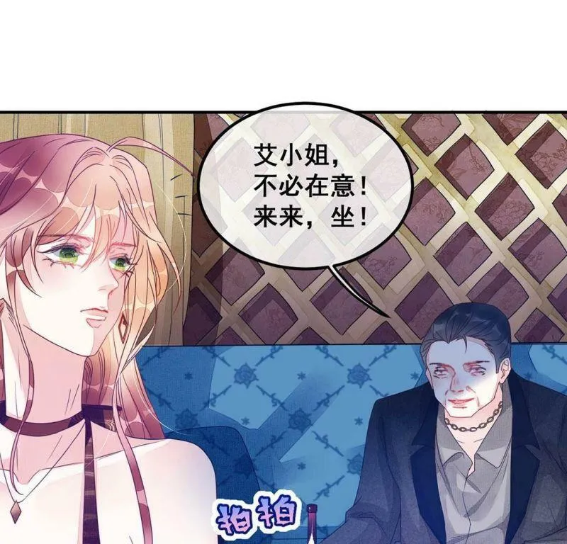 第64话 做我的情妇 第14页