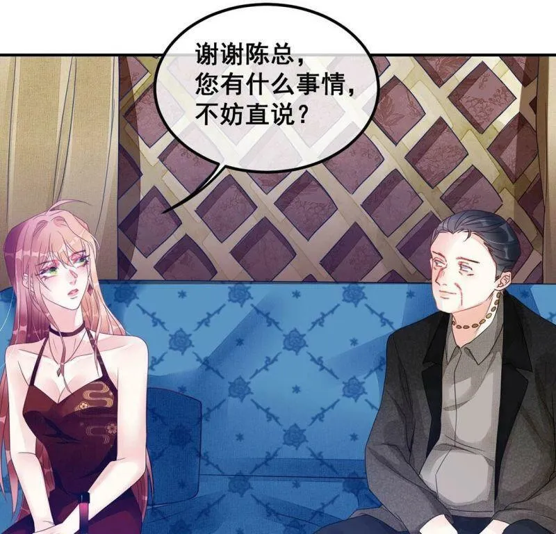 第64话 做我的情妇 第16页