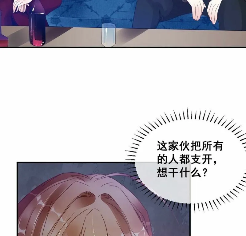 第64话 做我的情妇 第17页