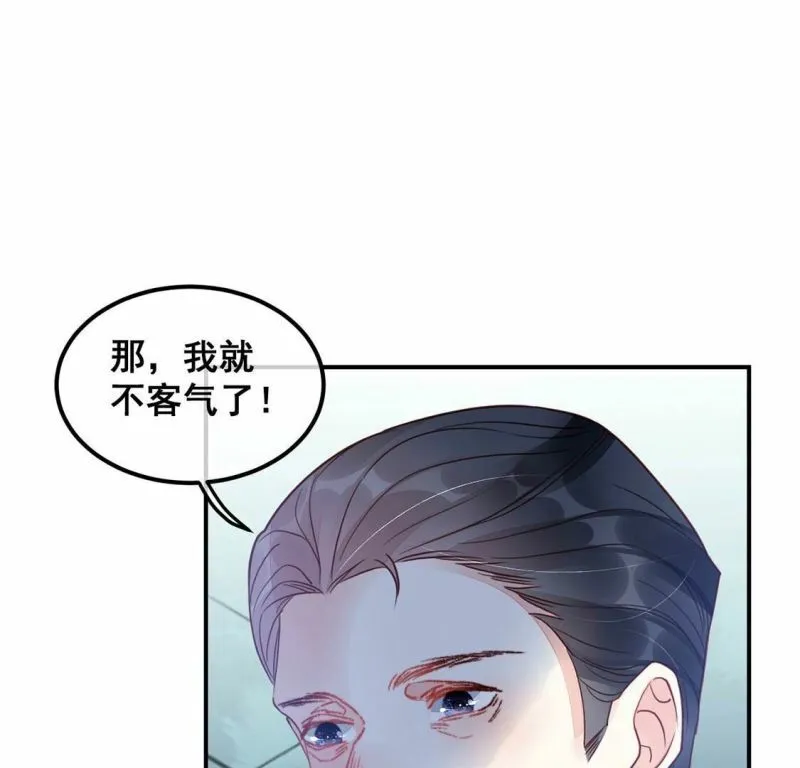 第64话 做我的情妇 第19页