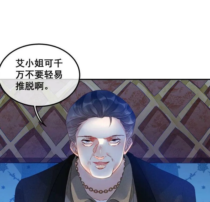 第64话 做我的情妇 第22页