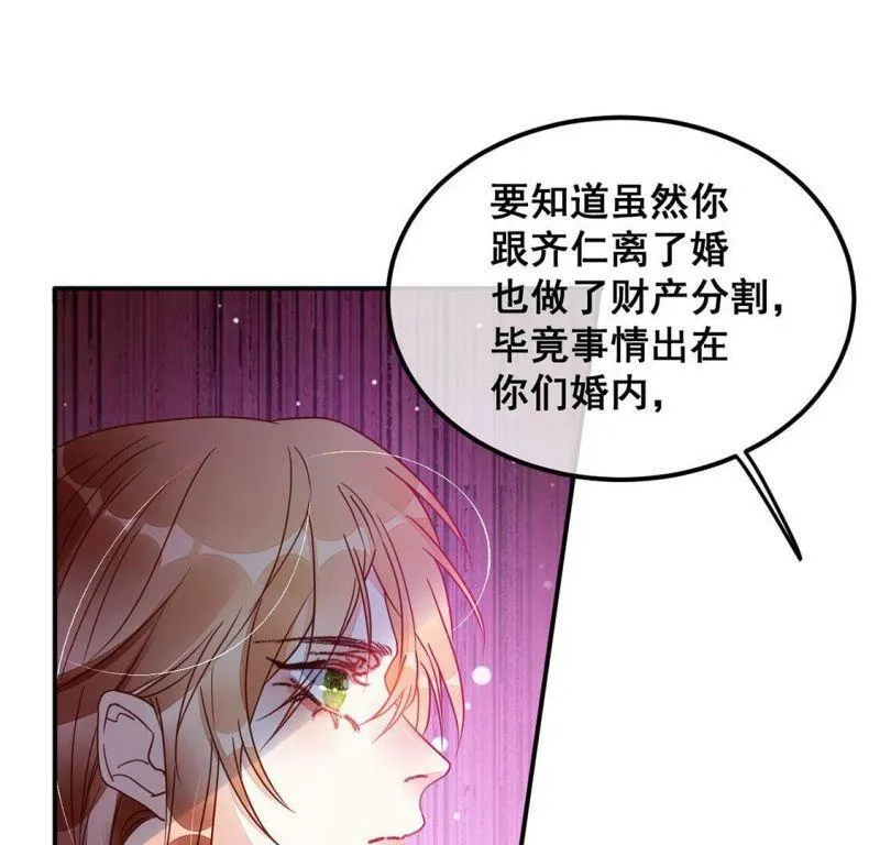 第64话 做我的情妇 第25页