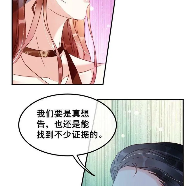 第64话 做我的情妇 第26页