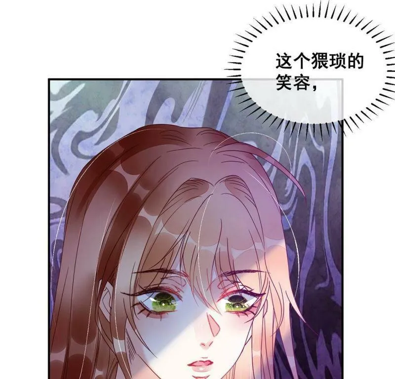 第64话 做我的情妇 第31页