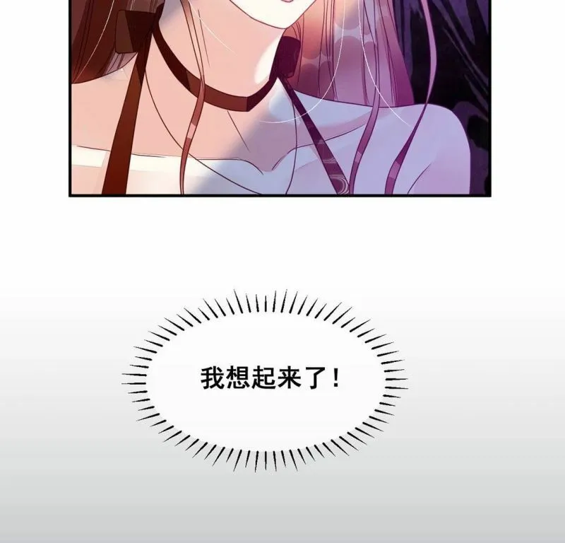 第64话 做我的情妇 第32页