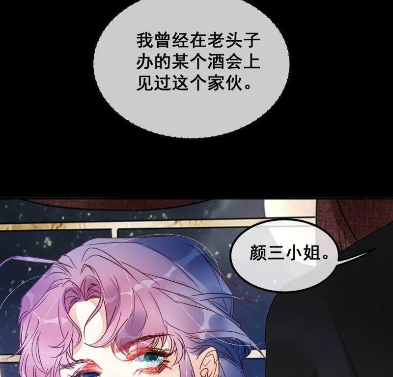 第64话 做我的情妇 第36页