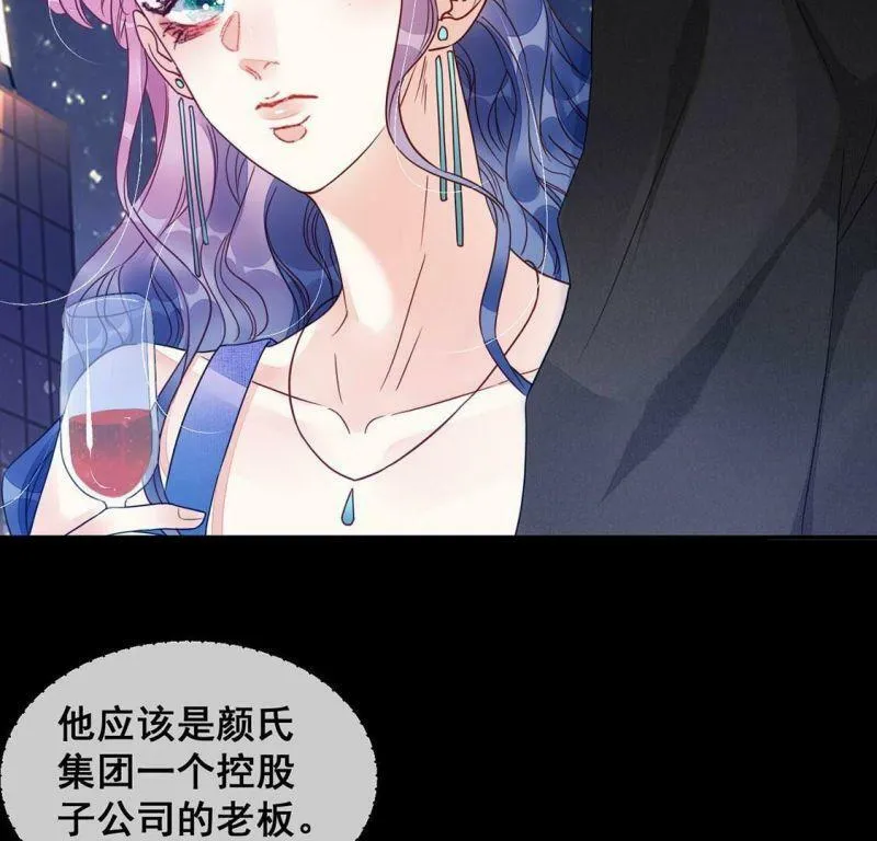 第64话 做我的情妇 第37页