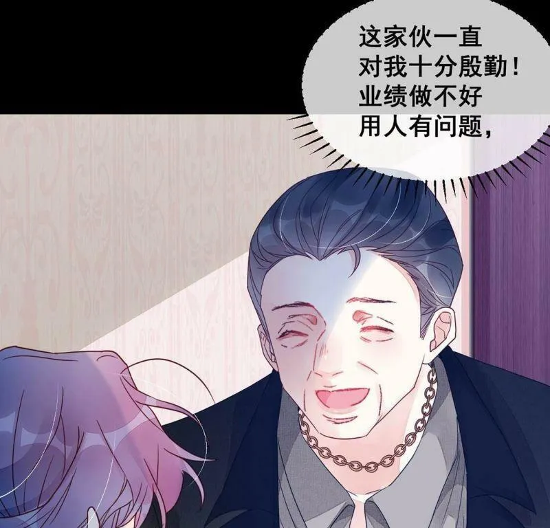 第64话 做我的情妇 第39页