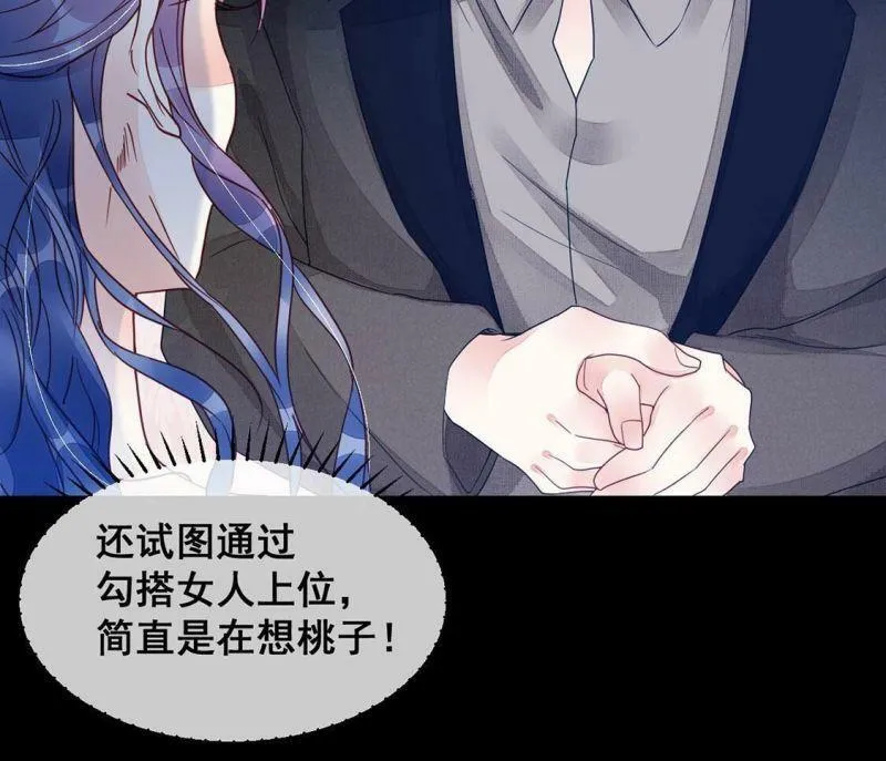 第64话 做我的情妇 第40页