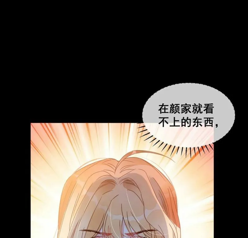 第64话 做我的情妇 第41页
