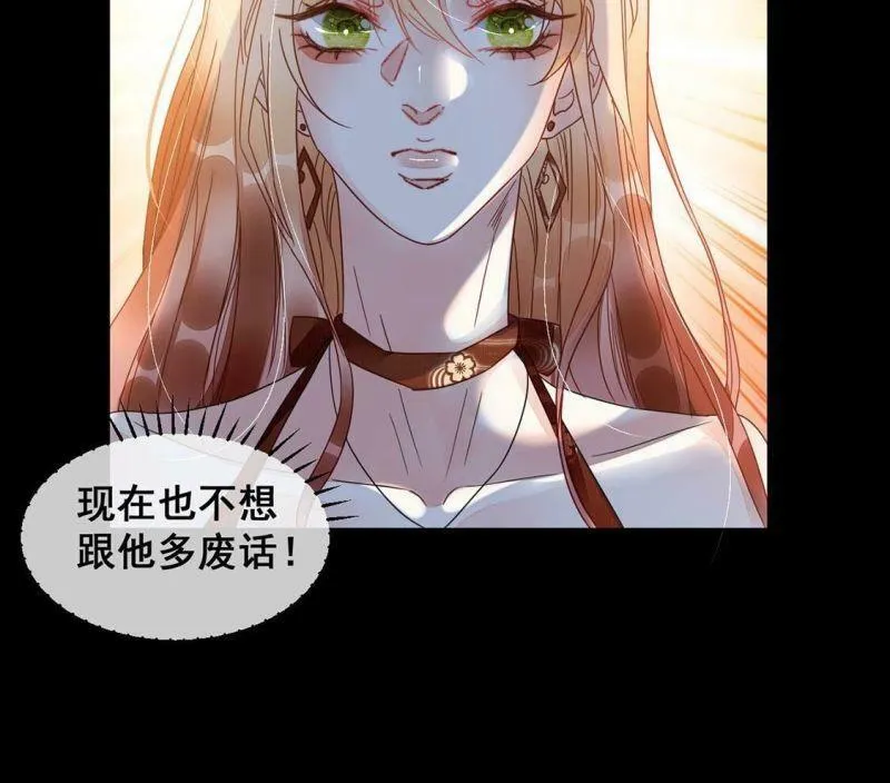 第64话 做我的情妇 第42页