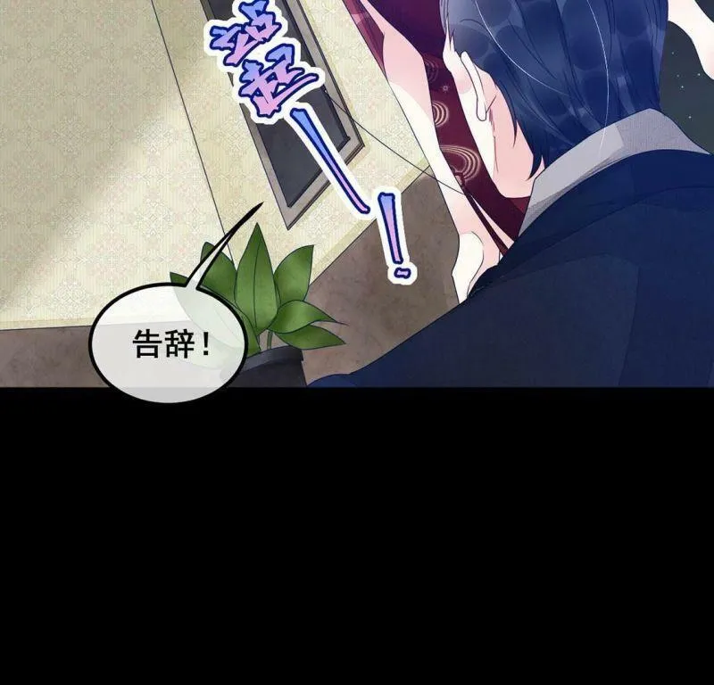 第64话 做我的情妇 第44页