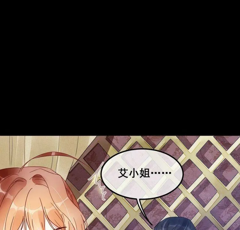 第64话 做我的情妇 第46页