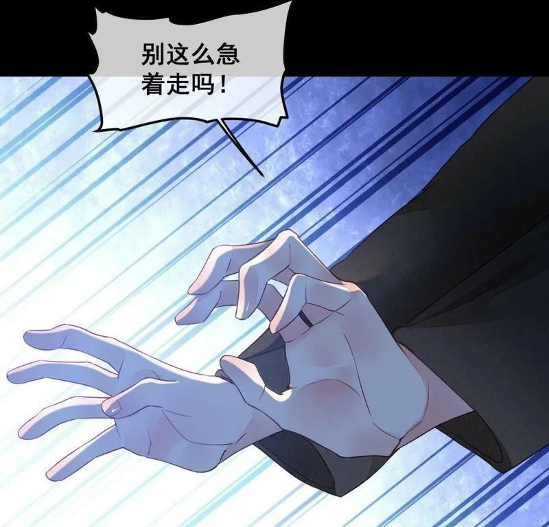第64话 做我的情妇 第49页