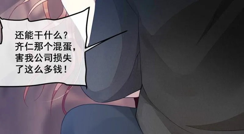 第64话 做我的情妇 第51页
