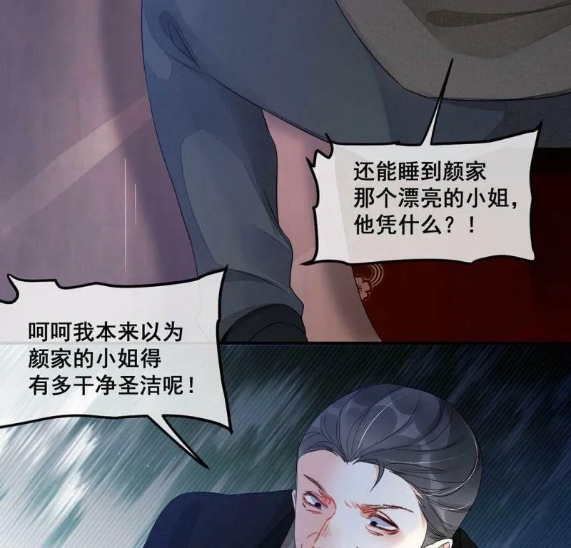 第64话 做我的情妇 第52页