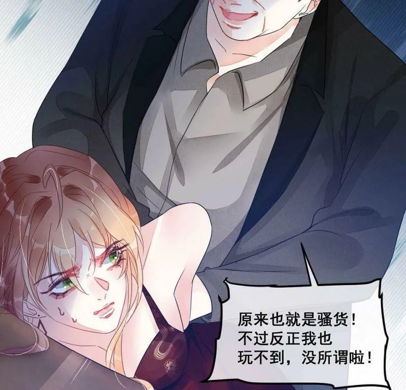 第64话 做我的情妇 第53页