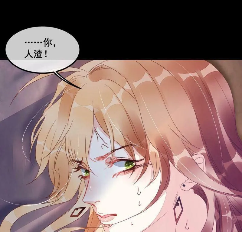 第64话 做我的情妇 第55页
