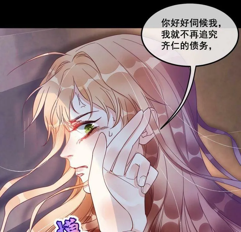 第64话 做我的情妇 第59页