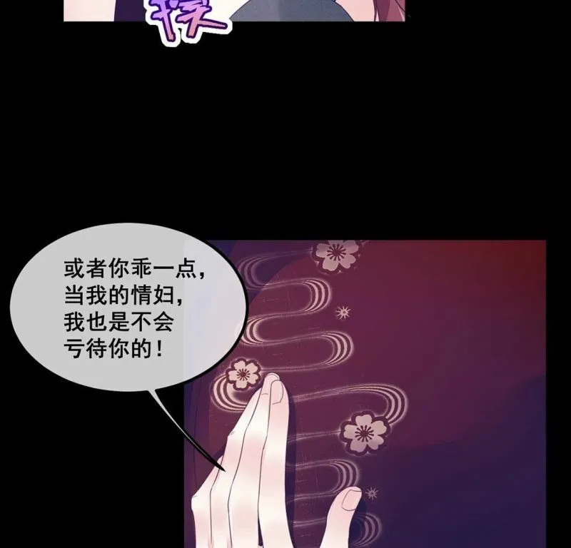 第64话 做我的情妇 第62页