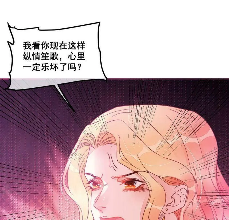 第63话 酒是用来泼的 第20页