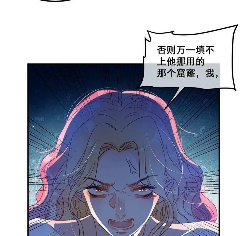 第63话 酒是用来泼的 第25页