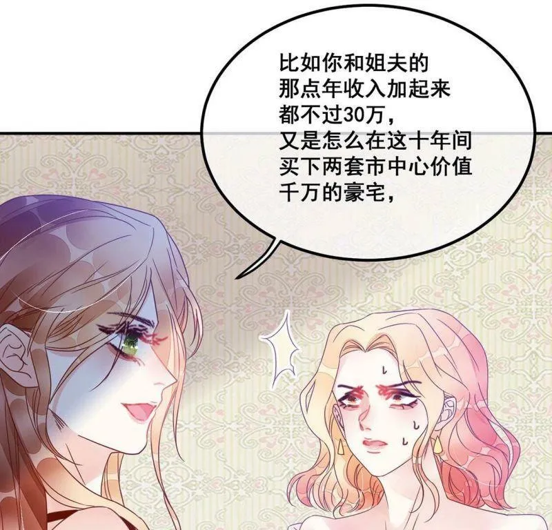 第63话 酒是用来泼的 第40页