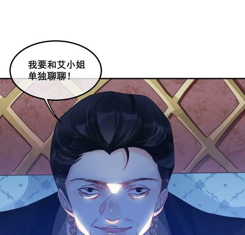 第63话 酒是用来泼的 第60页