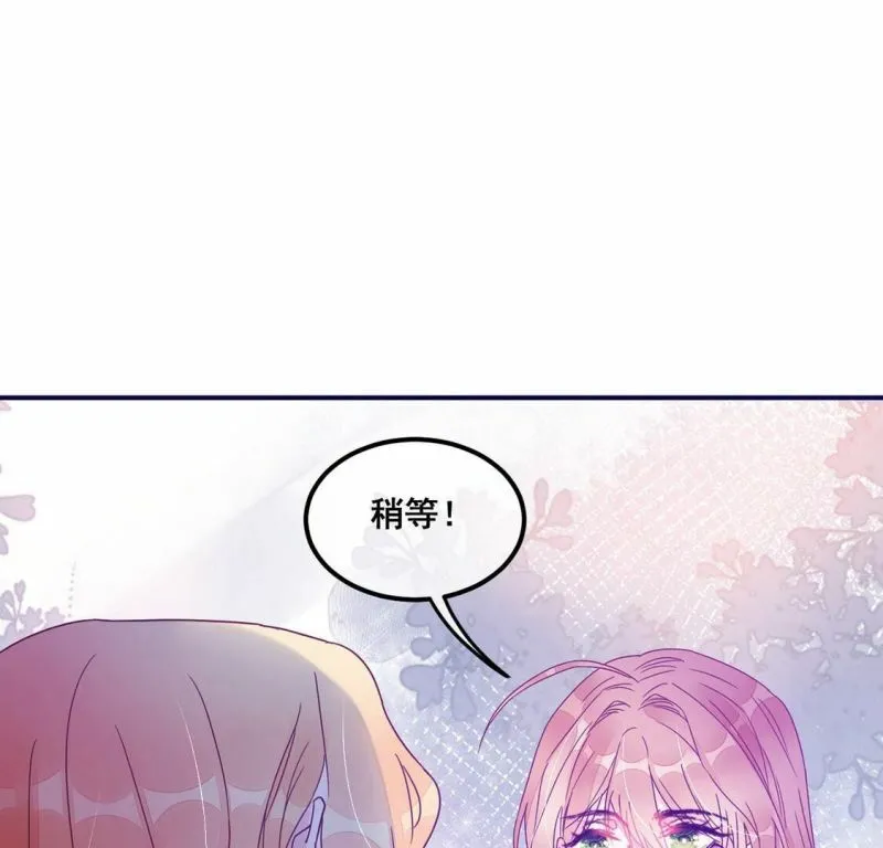 第63话 酒是用来泼的 第66页