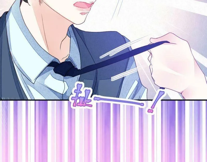 第62话 夜生活被绑架 第36页