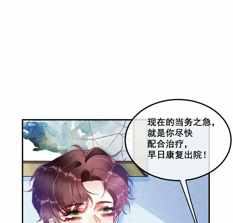 第61话 绚烂迷离狩猎开始 第7页