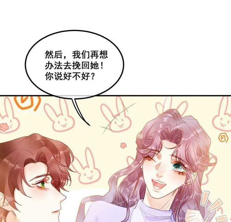 第61话 绚烂迷离狩猎开始 第9页