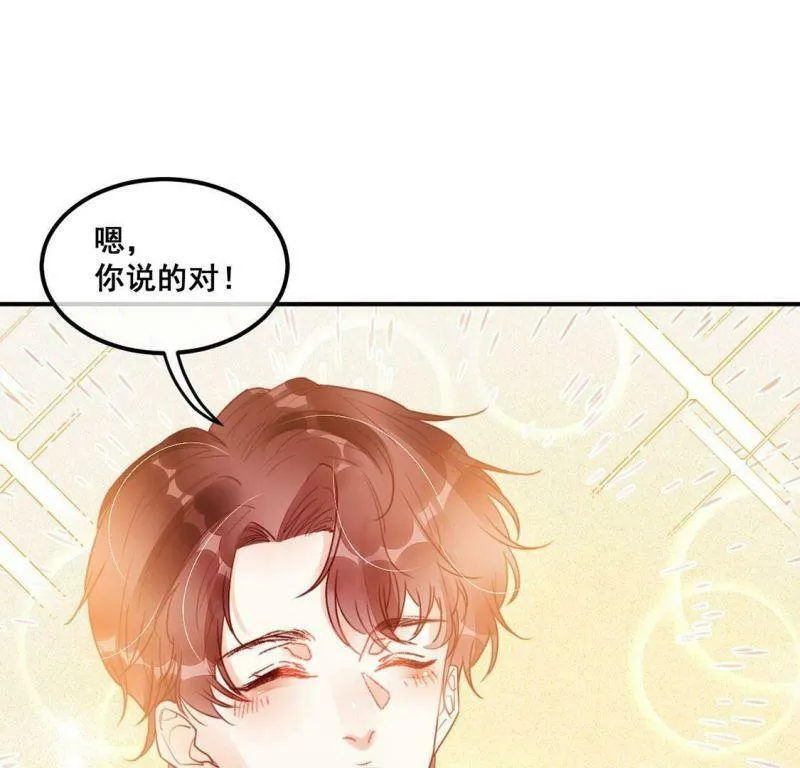 第61话 绚烂迷离狩猎开始 第11页