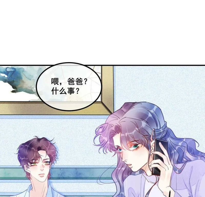 第61话 绚烂迷离狩猎开始 第15页