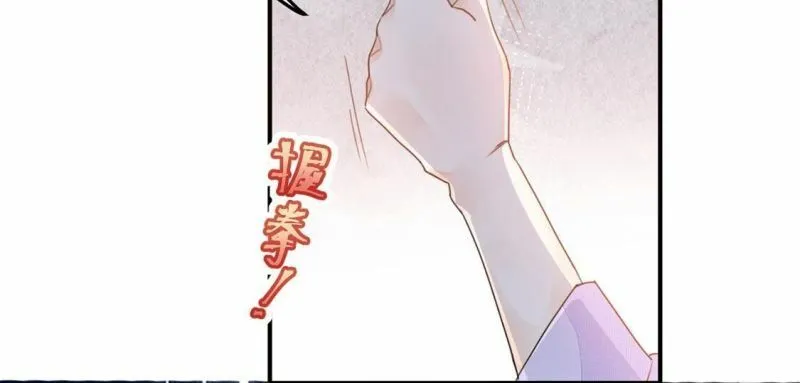 第61话 绚烂迷离狩猎开始 第25页
