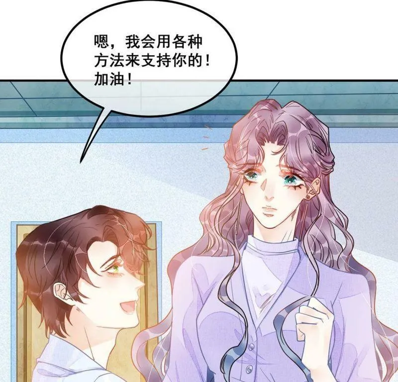 第61话 绚烂迷离狩猎开始 第30页
