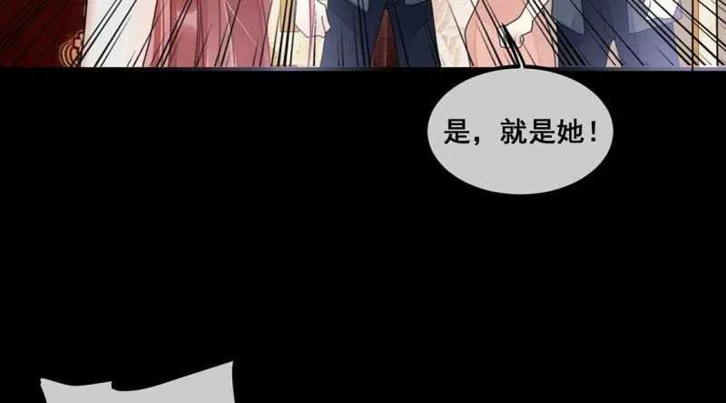 第61话 绚烂迷离狩猎开始 第60页