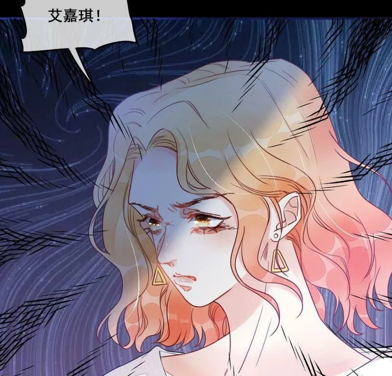 第61话 绚烂迷离狩猎开始 第61页